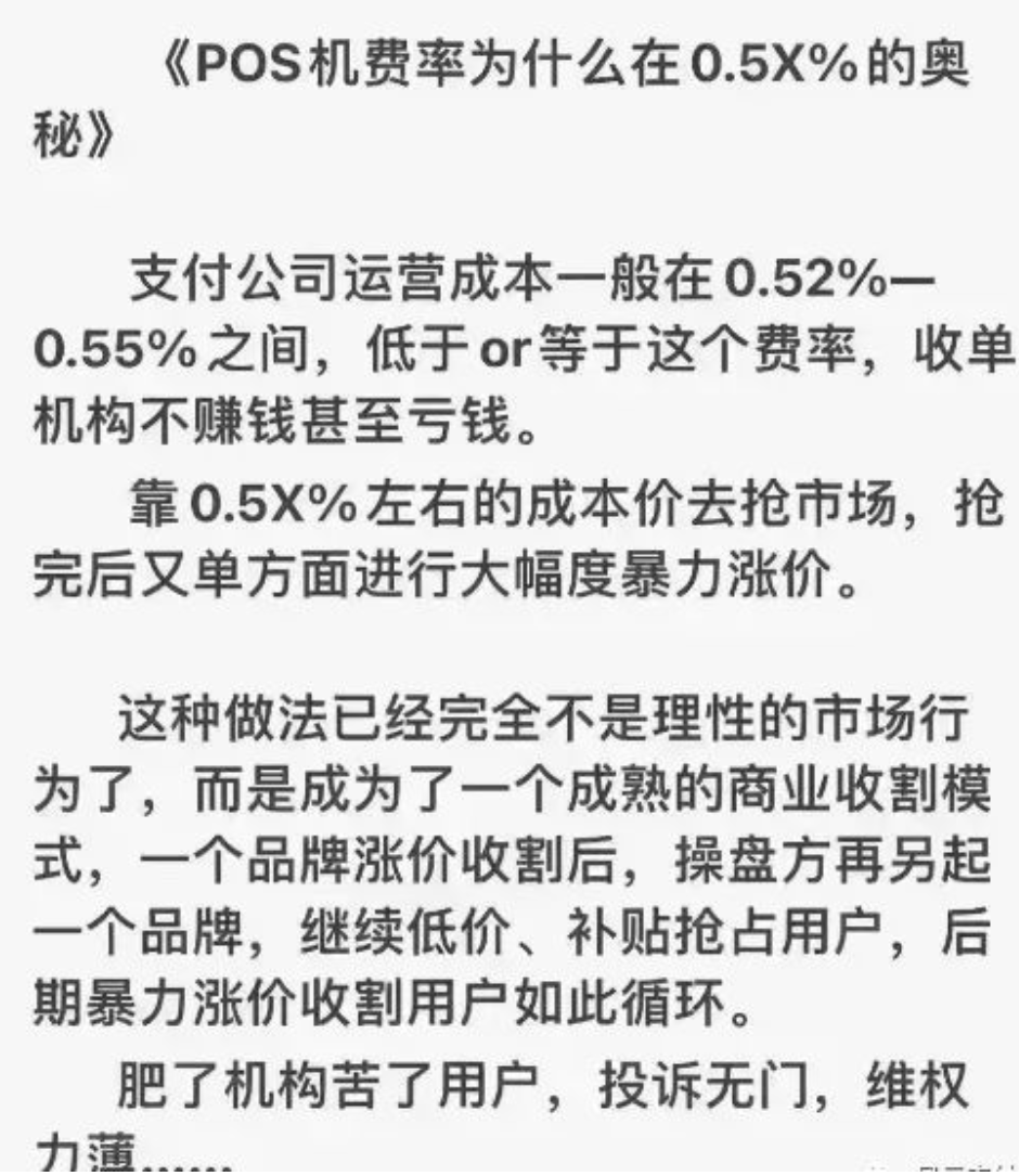 别被低费率坑了!不仅被骗押金,没用几天费率也爆涨至万200+3!(图2) image.png