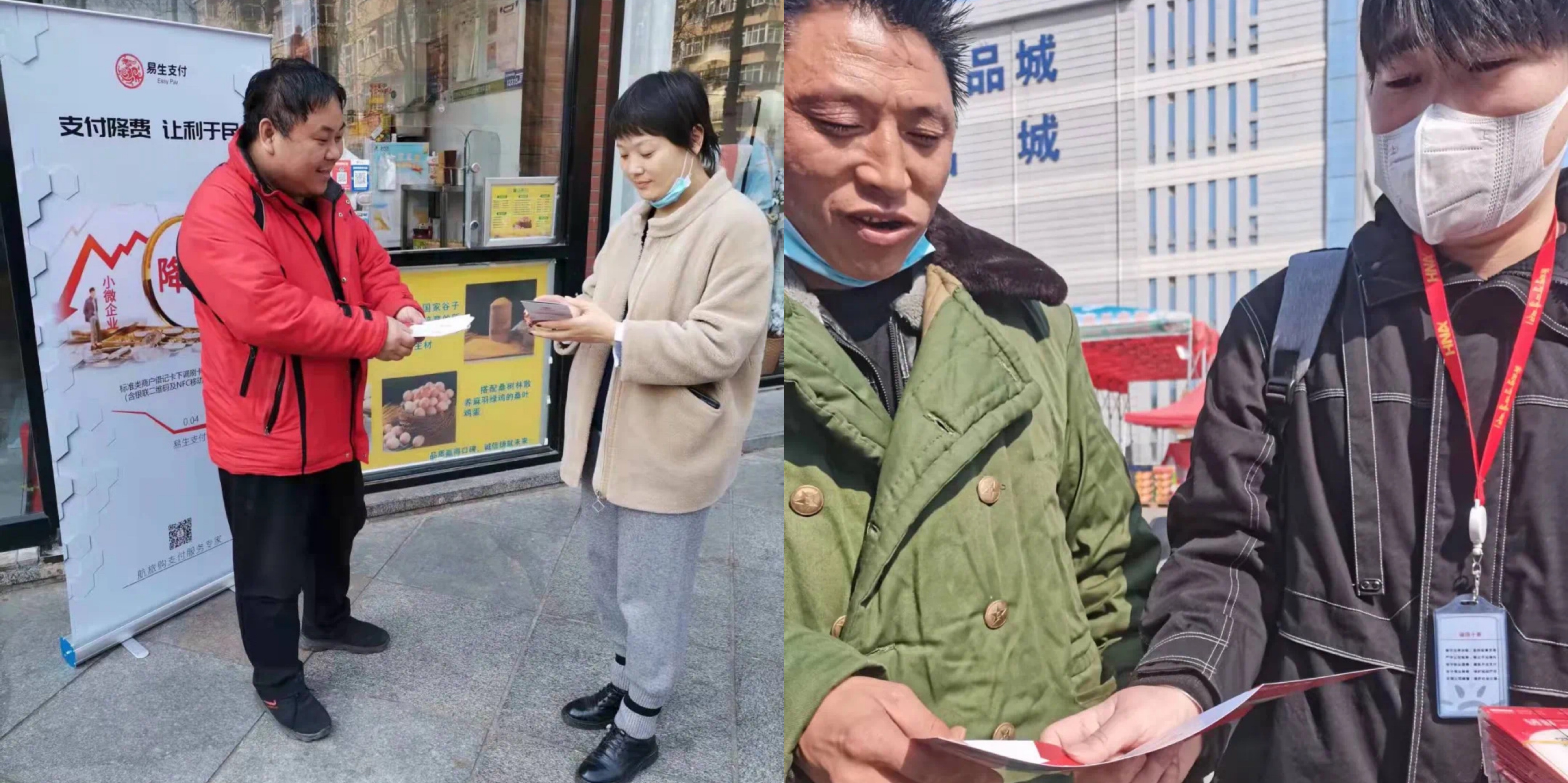 易生支付利企惠民办实事,持续推进降费让利助小微(图4) 易生支付利企惠民办实事,持续推进降费让利助小微(图4)