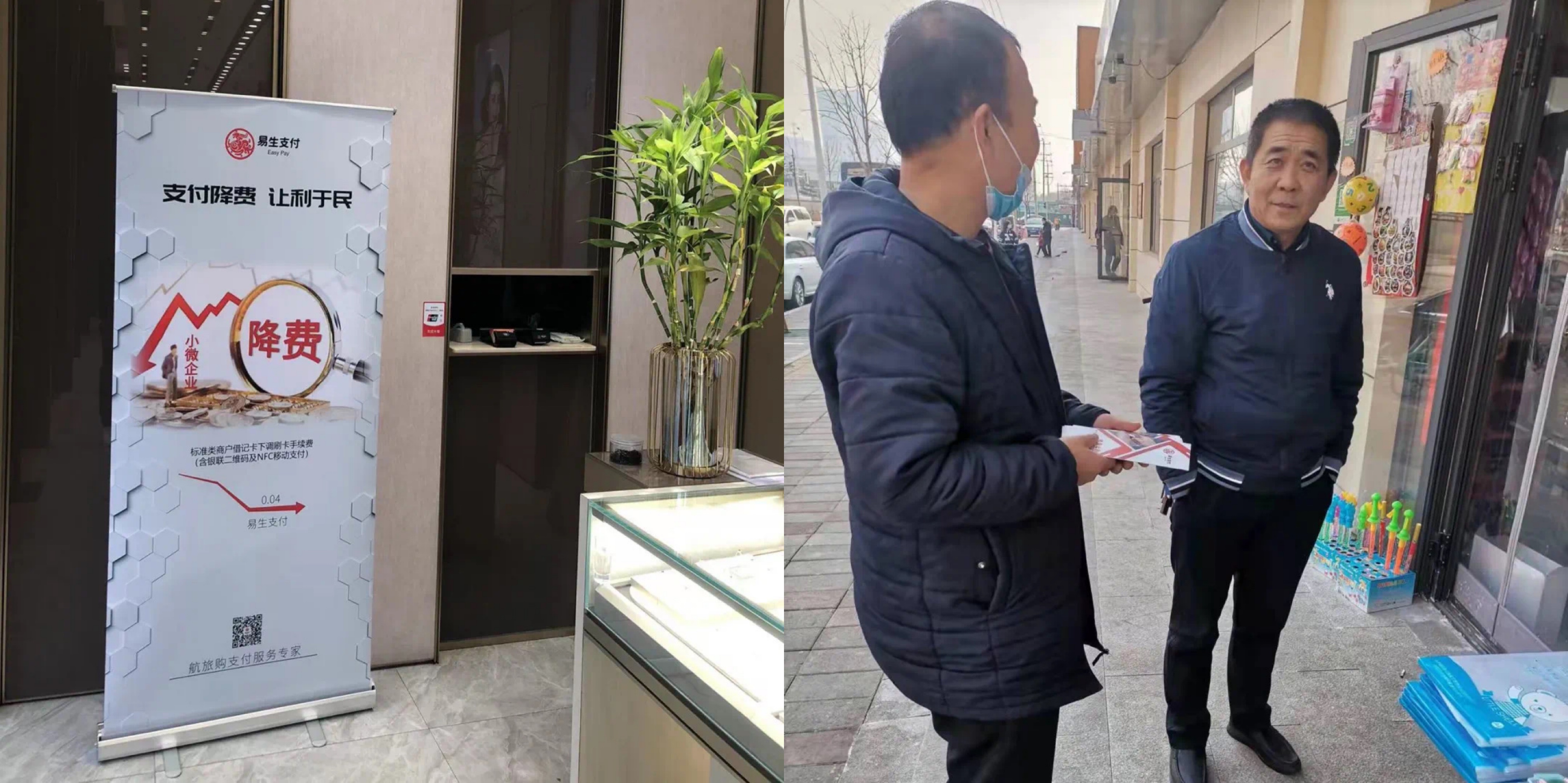 易生支付利企惠民办实事,持续推进降费让利助小微(图5) 易生支付利企惠民办实事,持续推进降费让利助小微(图5)