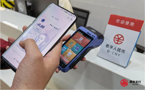 易生支付携手中国银行 探索数字人民币创新应用场景(图1) 易生支付携手中国银行 探索数字人民币创新应用场景(图1)