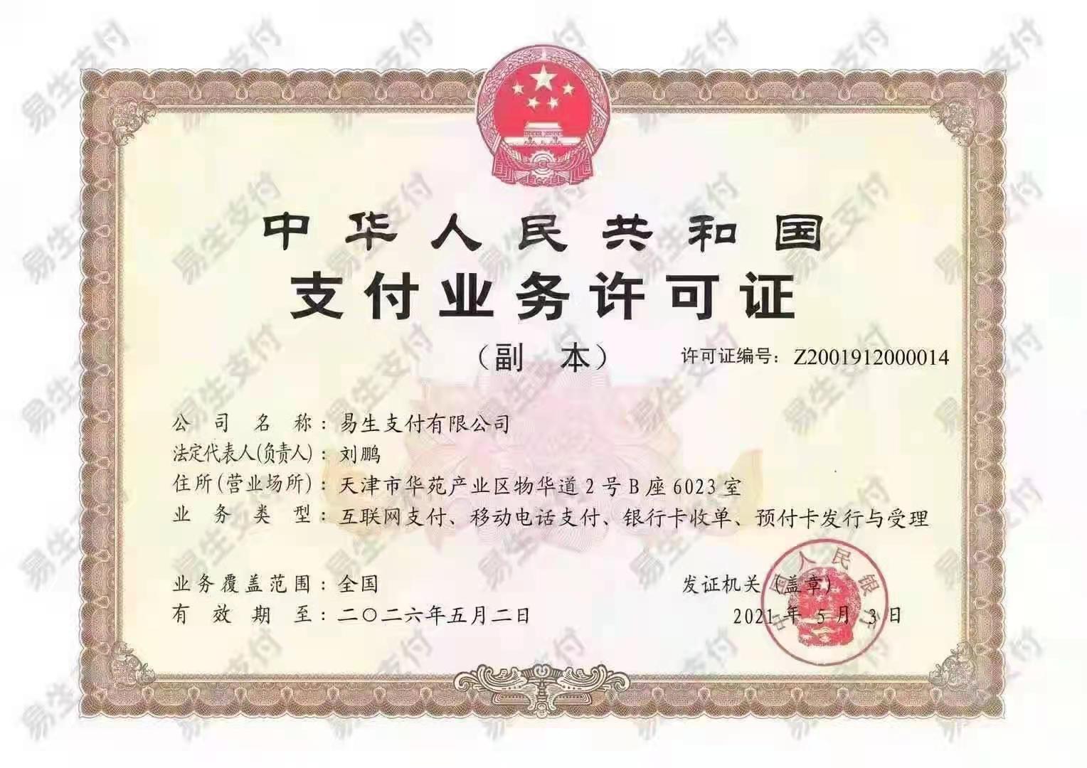 聚合家 聚合家招商 易生支付官方品牌-----聚合家  全国火热招商中