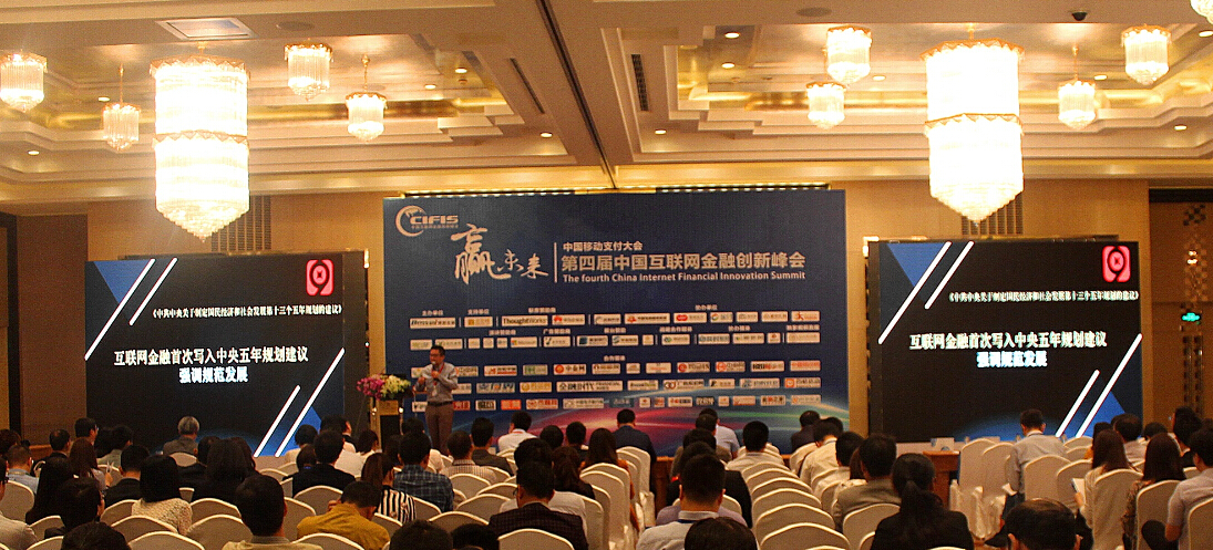 易生支付聚合家荣获第四届中国互联网金融创新峰会2023诚信企业(图1) 易生支付聚合家荣获第四届中国互联网金融创新峰会2023诚信企业(图1)