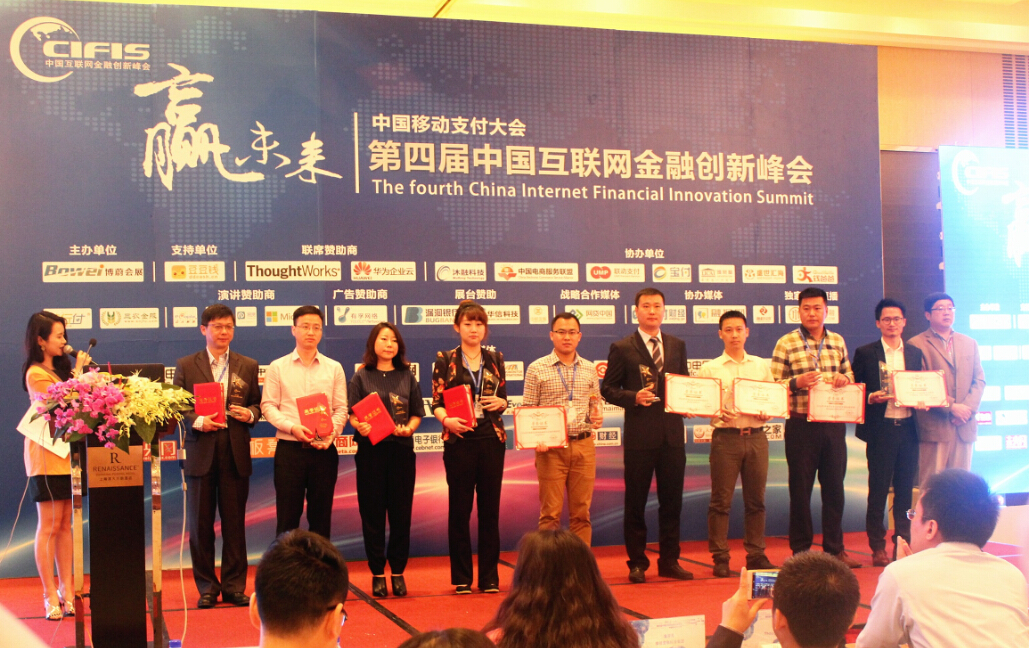 易生支付聚合家荣获第四届中国互联网金融创新峰会2023诚信企业(图2) 易生支付聚合家荣获第四届中国互联网金融创新峰会2023诚信企业(图2)