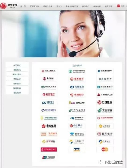 为什么支付行业中的 聚合家 如此受欢迎呢?以及加入我们和其它的不同!(图3) 图片