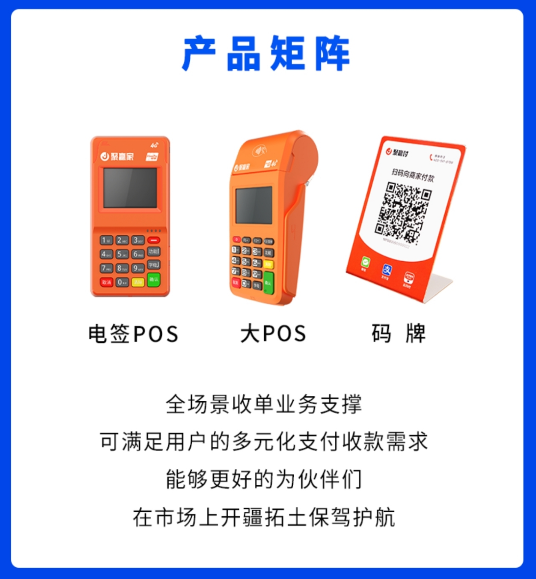 全面解析 | 聚合家到底是什么?(图2) image.png