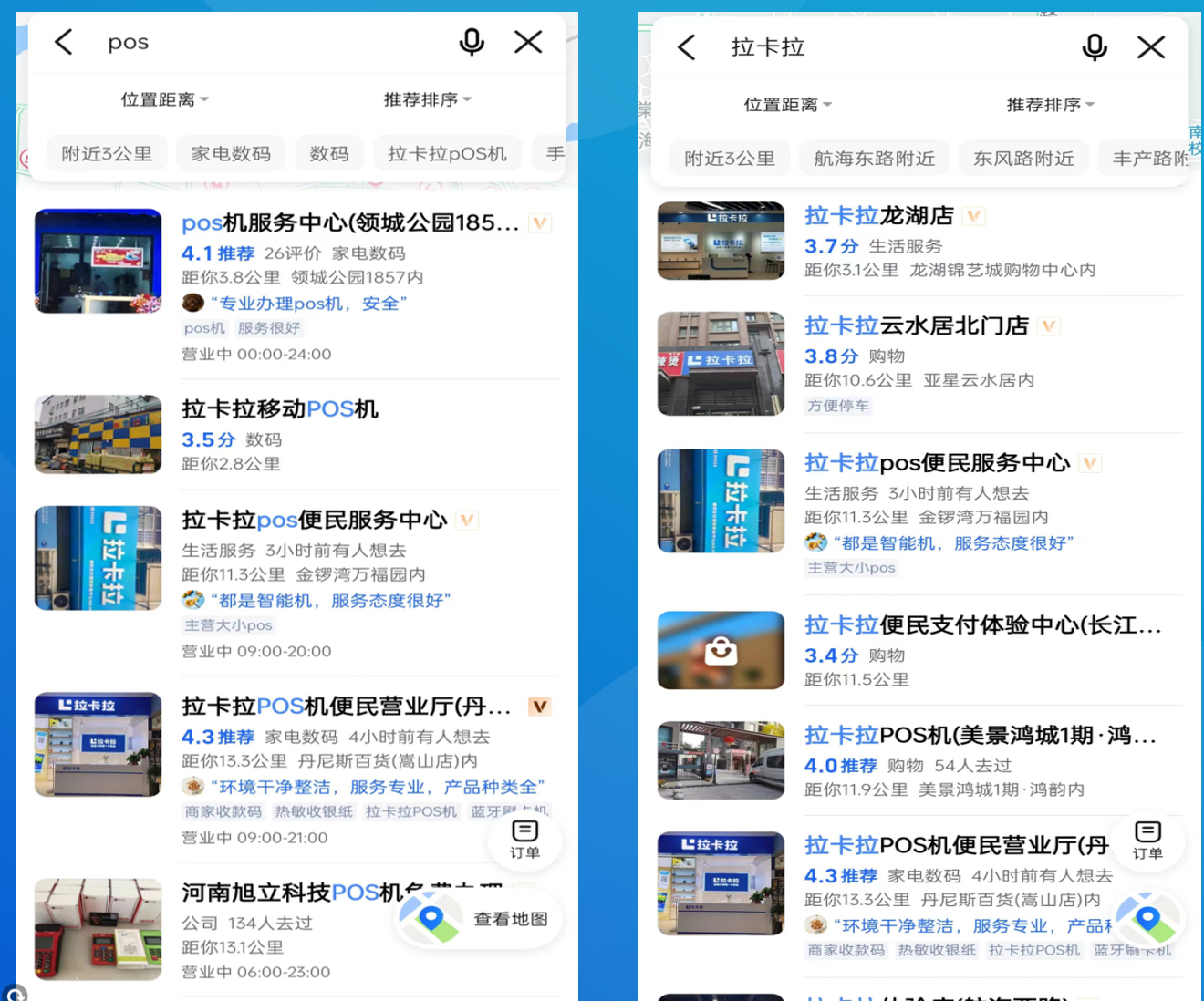 如何整合传统代理(聚合家商学院)(图3) image.png