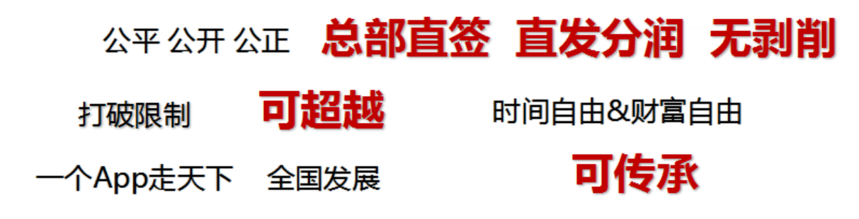 易生支付聚合家是一个互助的事业!(图4) image.png