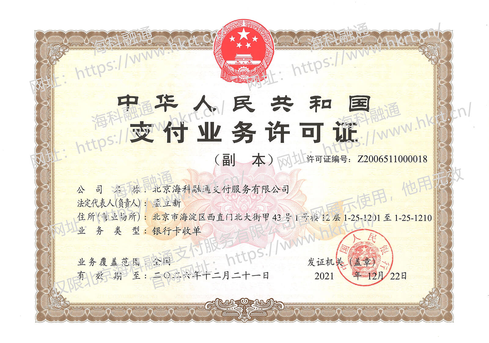 聚合家海科融通(图6) zizhi-1-2.jpg