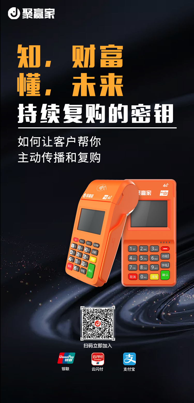 当客户使用POS机刷卡1万时,业务员能够赚取多少钱?(图1) 当客户使用POS机刷卡1万时,业务员能够赚取多少钱?(图1)